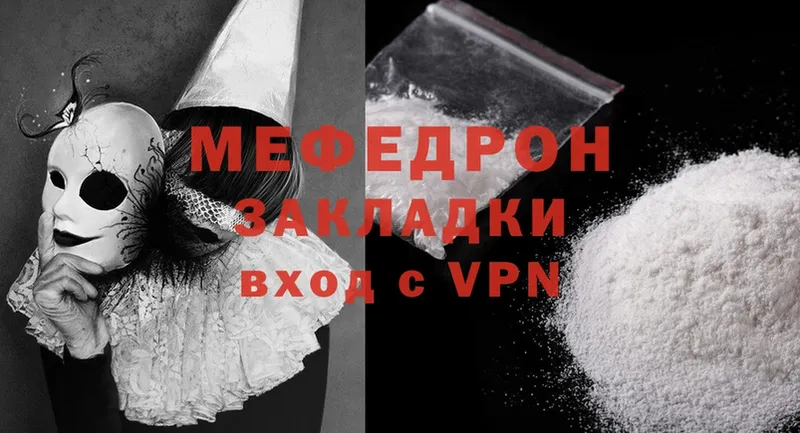 дарк нет какой сайт  Курск  Меф mephedrone 