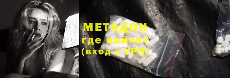 площадка наркотические препараты  купить  сайты  Курск  МЕТАДОН methadone 