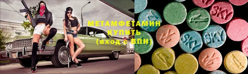 Метамфетамин Methamphetamine  Курск 